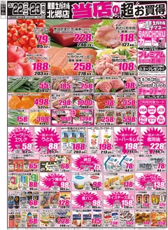 江別市での産直生鮮市場のカタログ | 魅力的なオファーを発見する | 2026-08-22T00:00:00.000Z - 2026-08-23T00:00:00.000Z