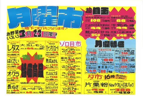 品川区でのドン・キホーテのカタログ | 私たちの最高の掘り出し物 | 2026-03-22T00:00:00.000Z - 2026-03-26T00:00:00.000Z