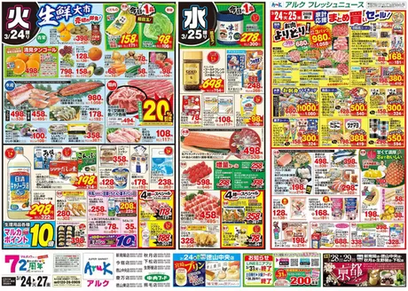 中央フードのカタログ | 掘り出し物ハンターのための素晴らしいオファー | 2026-03-24T00:00:00.000Z - 2026-03-27T00:00:00.000Z