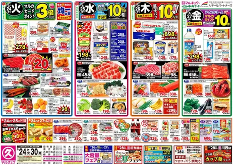 中央フードのカタログ | あなたのための私たちの最高のオファー | 2026-03-24T00:00:00.000Z - 2026-03-30T00:00:00.000Z