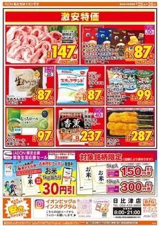 宇部市でのザ・ビッグのカタログ | 豊富なオファーの選択 | 2026-03-25T00:00:00.000Z - 2026-03-26T00:00:00.000Z