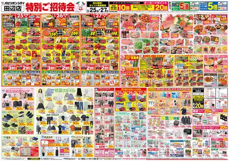 オークワのカタログ | 発見するための新しいオファー | 2026-03-24T00:00:00.000Z - 2026-03-27T00:00:00.000Z