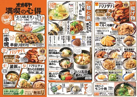 備長扇屋のカタログ | すべての掘り出し物ハンターのためのトップオファー | 2026-03-26T00:00:00.000Z - 2026-04-25T00:00:00.000Z