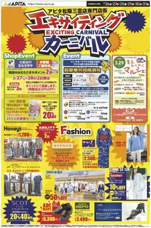 アピタのカタログ | あなたのための私たちの最高の取引 | 2026-03-25T00:00:00.000Z - 2026-03-31T00:00:00.000Z