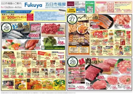 ハイマートのカタログ | 私たちの最高の掘り出し物 | 2026-03-26T00:00:00.000Z - 2026-03-31T00:00:00.000Z