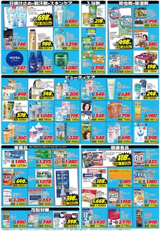 真岡市でのジョーシンのカタログ | 決算セールアプリクーポンでマザーピア商品が５引き 2 | 2026-03-26T00:00:00.000Z - 2026-03-31T00:00:00.000Z