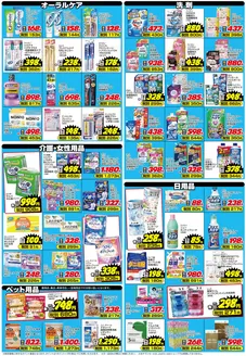 真岡市でのジョーシンのカタログ | 決算セールアプリクーポンでマザーピア商品が５引き 3 | 2026-03-26T00:00:00.000Z - 2026-03-31T00:00:00.000Z