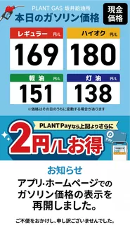 本宮市でのスーパーセンタープラントのカタログ | 豊富なオファーの選択 | 2026-03-26T00:00:00.000Z - 2026-04-02T00:00:00.000Z