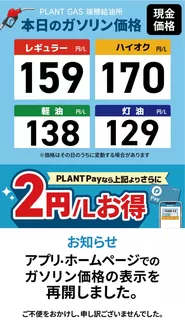 本宮市でのスーパーセンタープラントのカタログ | すべてのお客様のためのトップディール | 2026-03-26T00:00:00.000Z - 2026-04-02T00:00:00.000Z