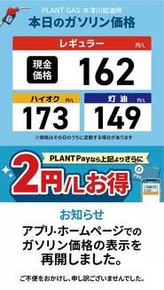 本宮市でのスーパーセンタープラントのカタログ | 掘り出し物ハンターのためのオファー | 2026-03-26T00:00:00.000Z - 2026-04-02T00:00:00.000Z