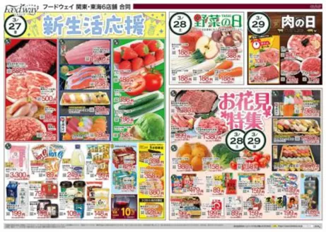 ハイマートのカタログ | 私たちのお客様のための排他的な取引 | 2026-03-27T00:00:00.000Z - 2026-03-31T00:00:00.000Z