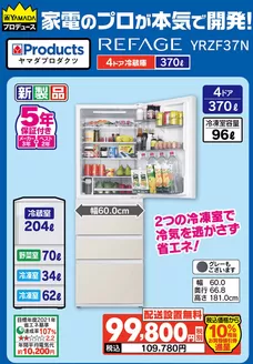 福岡市でのベスト電器のカタログ | 私たちのお客様のための排他的な取引 | 2026-03-28T00:00:00.000Z - 2026-04-03T00:00:00.000Z