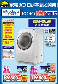 福岡市でのベスト電器のカタログ | すべての人のための魅力的な特別オファー | 2026-03-28T00:00:00.000Z - 2026-04-03T00:00:00.000Z