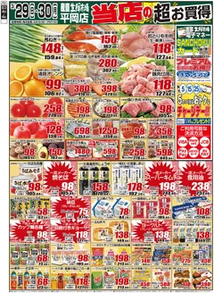 東京都中央区での産直生鮮市場のカタログ | トップディールと割引 | 2026-03-29T00:00:00.000Z - 2026-03-30T00:00:00.000Z