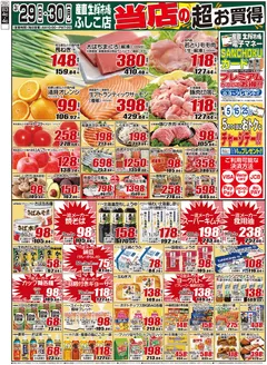 東京都中央区での産直生鮮市場のカタログ | あなたのための私たちの最高の取引 | 2026-03-29T00:00:00.000Z - 2026-03-30T00:00:00.000Z