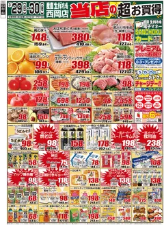 東京都中央区での産直生鮮市場のカタログ | 発見するための新しいオファー | 2026-03-29T00:00:00.000Z - 2026-03-30T00:00:00.000Z