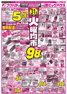 柏崎市でのビッグハウスのカタログ | すべてのお客様のためのトップディール | 2026-03-30T00:00:00.000Z - 2026-03-31T00:00:00.000Z