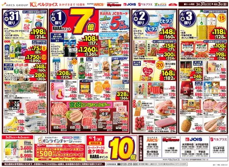 柏崎市でのビッグハウスのカタログ | 私たちのお客様のための排他的な取引 | 2026-03-30T00:00:00.000Z - 2026-04-03T00:00:00.000Z