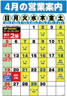 名古屋市でのドミーのカタログ | 排他的な掘り出し物 | 2026-04-01T00:00:00.000Z - 2026-04-30T00:00:00.000Z