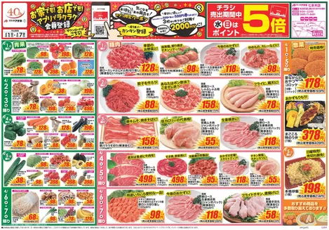 みどり市でのクスリのアオキのカタログ | 豊富なオファーの選択 | 2026-04-01T00:00:00.000Z - 2026-04-07T00:00:00.000Z