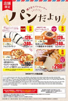 横浜市でのイオンのカタログ | 現在の掘り出し物とオファー | 2026-04-01T00:00:00.000Z - 2026-04-05T00:00:00.000Z