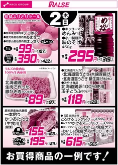 いすみ市でのビッグハウスのカタログ | あなたのための特別オファー | 2026-04-01T00:00:00.000Z - 2026-04-02T00:00:00.000Z