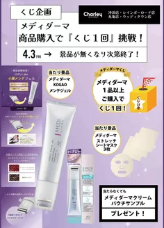 チャーリーのカタログ | 排他的な取引と掘り出し物 | 2026-04-02T00:00:00.000Z - 2026-04-19T00:00:00.000Z