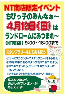 ランドロームのカタログ | トップディールと割引 | 2026-04-02T00:00:00.000Z - 2026-04-12T00:00:00.000Z