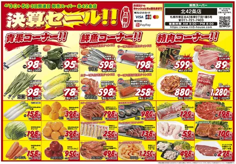 鎌倉市でのりんごハウスグループ 卸売スーパーのカタログ | 今すぐ私たちの取引で節約 | 2026-04-03T00:00:00.000Z - 2026-04-05T00:00:00.000Z