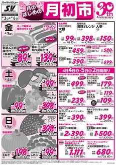 鎌倉市でのスーパーバリューのカタログ | すべてのお客様のためのトップディール | 2026-04-03T00:00:00.000Z - 2026-04-06T00:00:00.000Z