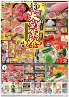 鎌倉市でのハイマートのカタログ | すべての人のための魅力的な特別オファー | 2026-04-03T00:00:00.000Z - 2026-04-07T00:00:00.000Z