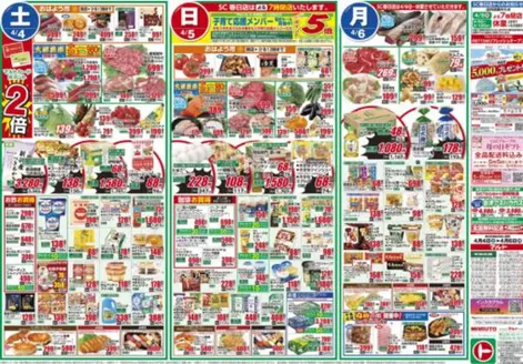 マルトのカタログ | 掘り出し物ハンターのための素晴らしいオファー | 2026-04-04T00:00:00.000Z - 2026-04-06T00:00:00.000Z