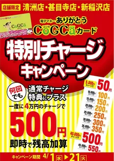 ヨシヅヤのカタログ | 排他的な取引と掘り出し物 | 2026-04-03T00:00:00.000Z - 2026-04-21T00:00:00.000Z