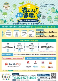 ヤマダ電機のカタログ | あなたのための私たちの最高の取引 | 2026-04-03T00:00:00.000Z - 2026-08-31T00:00:00.000Z