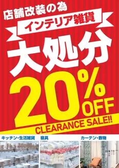ヤマダ電機のカタログ | 排他的な取引と掘り出し物 | 2026-04-03T00:00:00.000Z - 2026-06-21T00:00:00.000Z