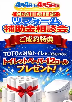 ヤマダ電機のカタログ | すべてのお客様のための素晴らしいオファー | 2026-04-03T00:00:00.000Z - 2026-04-05T00:00:00.000Z