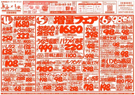 ランドロームのカタログ | 私たちのお客様のための排他的な取引 | 2026-04-04T00:00:00.000Z - 2026-04-10T00:00:00.000Z