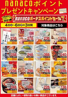 ヨークベニマルのカタログ | 私たちのお客様のための排他的な取引 | 2026-04-04T00:00:00.000Z - 2026-04-06T00:00:00.000Z