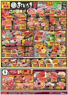 フードウェイのカタログ | あなたのための私たちの最高のオファー | 2026-04-04T00:00:00.000Z - 2026-04-10T00:00:00.000Z