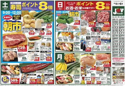 マルヤのカタログ | 排他的な取引と掘り出し物 | 2026-04-03T00:00:00.000Z - 2026-04-06T00:00:00.000Z