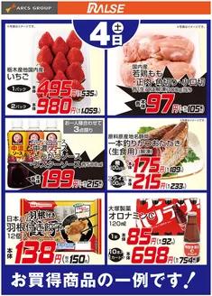 ビッグハウスのカタログ | 掘り出し物ハンターのための素晴らしいオファー | 2026-04-03T00:00:00.000Z - 2026-04-04T00:00:00.000Z