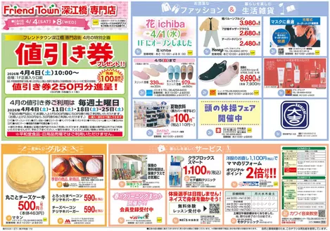 平和堂のカタログ | 現在の取引とオファー | 2026-04-03T00:00:00.000Z - 2026-04-08T00:00:00.000Z