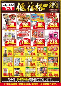 ハローズのカタログ | ハローズ チラシ | 2026-04-05T00:00:00.000Z - 2026-05-01T00:00:00.000Z