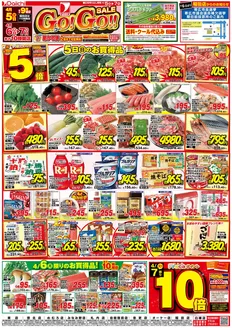 ダイイチのカタログ | ダイイチ チラシ | 2026-04-05T00:00:00.000Z - 2026-04-07T00:00:00.000Z