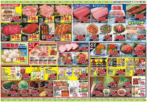 タイヨーのカタログ | 選ばれた製品の素晴らしい割引 | 2026-04-05T00:00:00.000Z - 2026-06-02T00:00:00.000Z