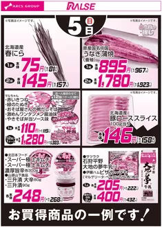 ビッグハウスのカタログ | 掘り出し物ハンターのための素晴らしいオファー | 2026-04-04T00:00:00.000Z - 2026-04-05T00:00:00.000Z