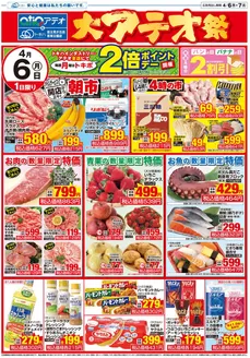 トキハインダストリーのカタログ | 魅力的なオファーを発見する | 2026-04-06T00:00:00.000Z - 2026-04-07T00:00:00.000Z