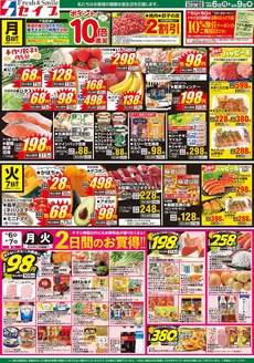 北九州市でのセイブのカタログ | 現在の取引とオファー | 2026-04-06T00:00:00.000Z - 2026-04-07T00:00:00.000Z