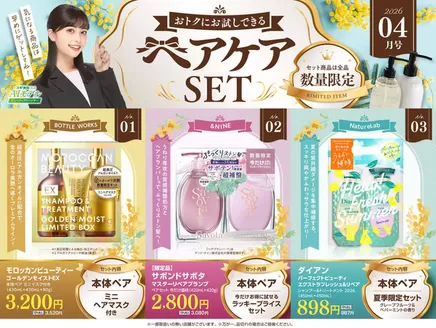 ジャパンのカタログ | すべてのお客様のためのトップディール | 2026-04-06T00:00:00.000Z - 2026-05-03T00:00:00.000Z