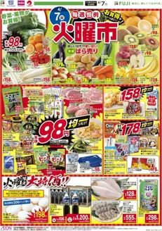 マックスバリュのカタログ | 魅力的なオファーを発見する | 2026-04-06T00:00:00.000Z - 2026-04-08T00:00:00.000Z